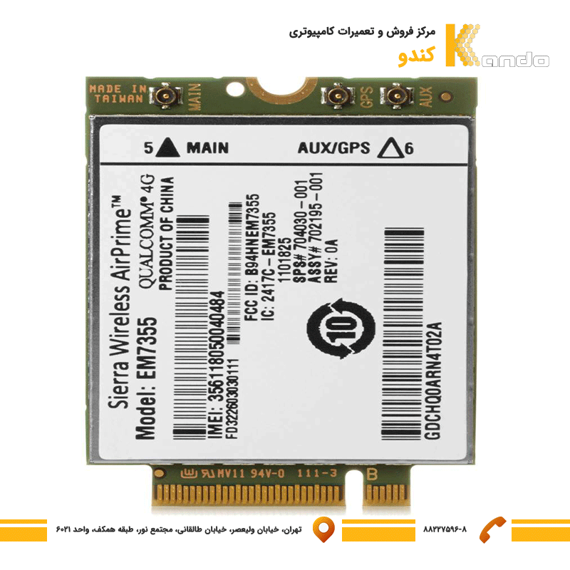 ماژول سیم کارت لپ تاپ Wwan EM7355