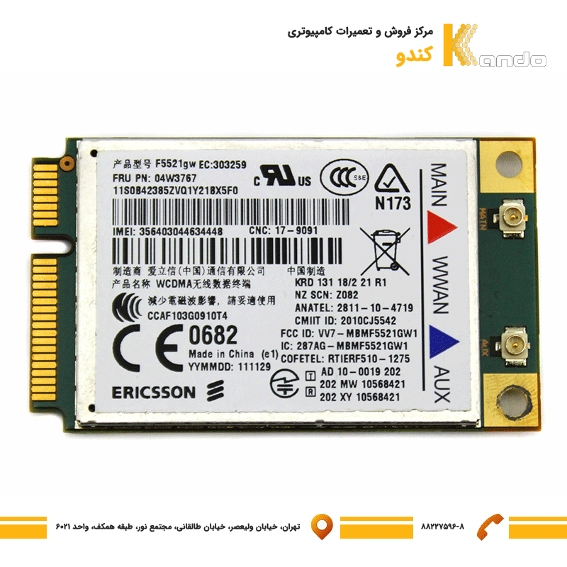 ماژول سیم کارت لپ تاپ Wwan F5521GW