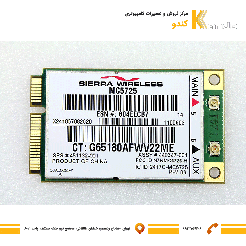 ماژول سیم کارت لپ تاپ Wwan MC5725