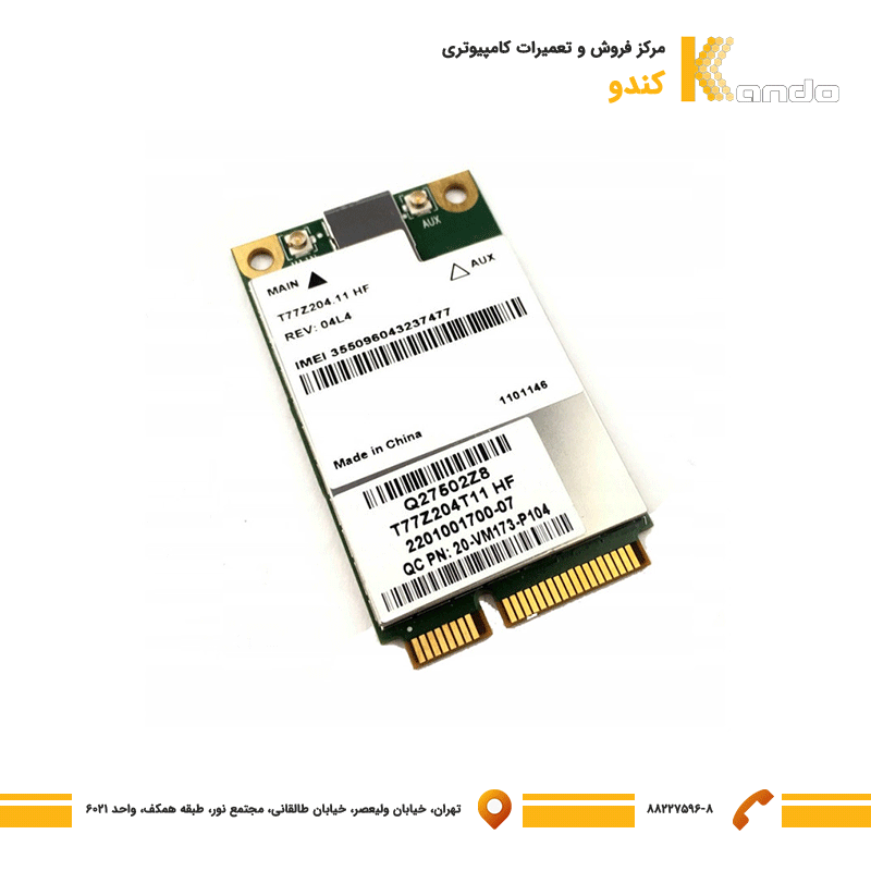 ماژول سیم کارت لپ تاپ Wwan T77Z204.13 HF-MC8355